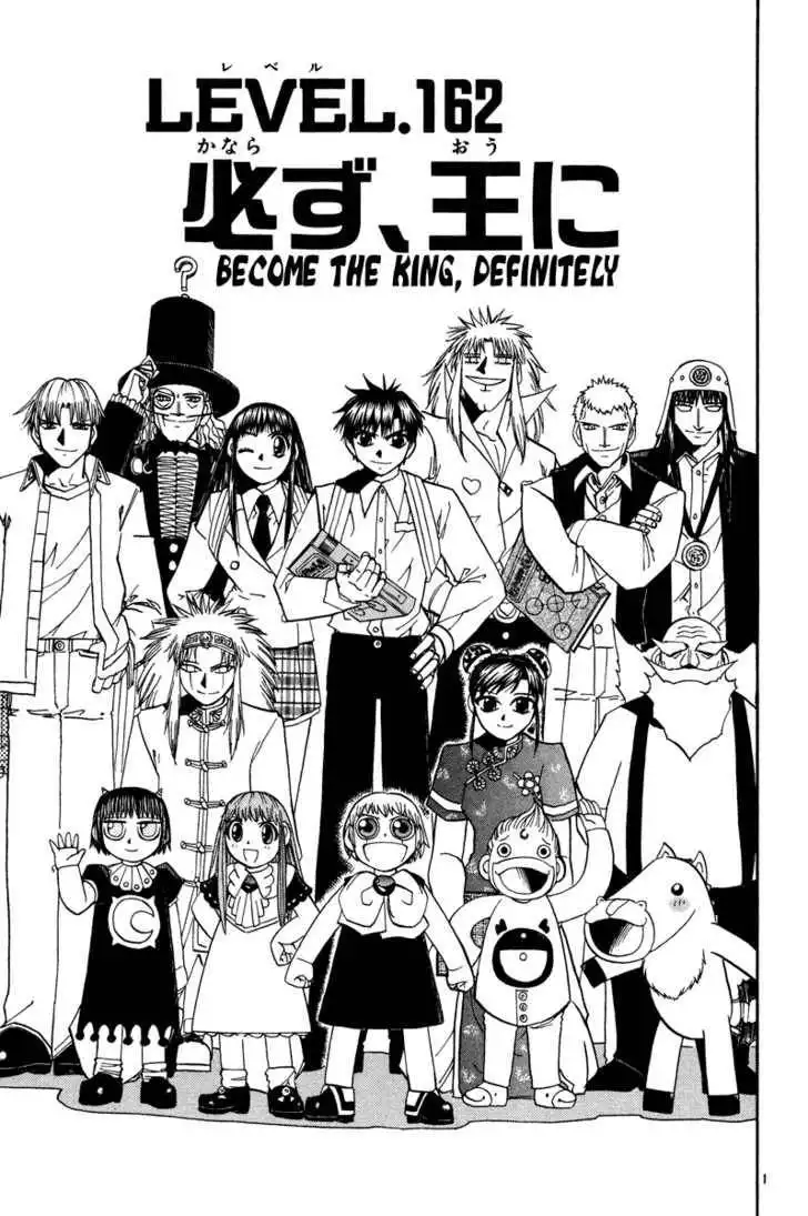 Konjiki No Gash Bell! Chapter 17 147